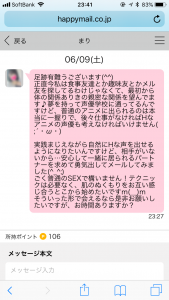 援助交際女