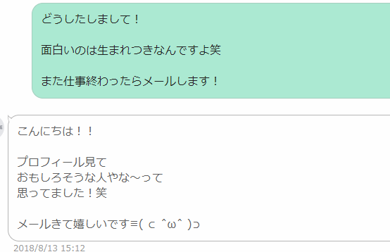 ワクメで出会った美容師との会話