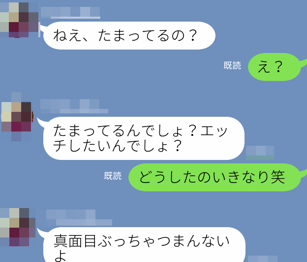 PCMAXで出会った美人局とのLINE会話