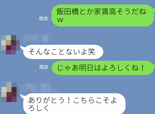 ワクメで出会った就活中の女子大生とのLINE画像