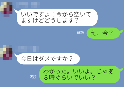 タップルで出会ったさやか（仮）とのLINE会話