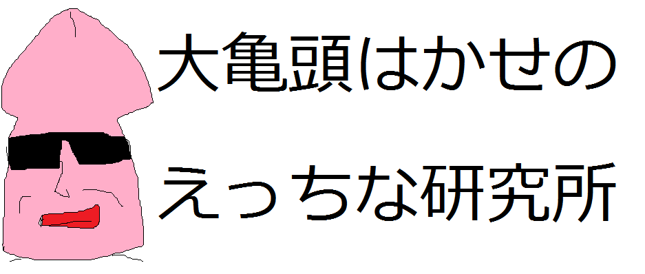 無料 アダルト サイト ランキング