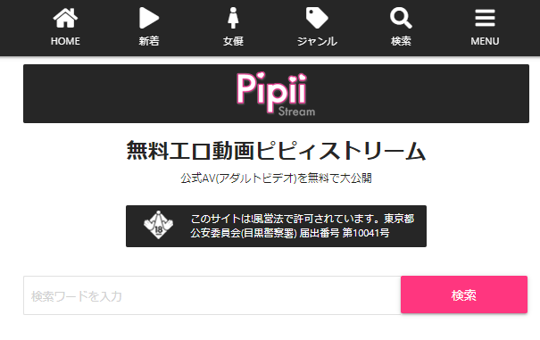 無料 サイト アダルト 危険なサイトはすぐ見抜ける！簡単な判別法と万が一の対処法